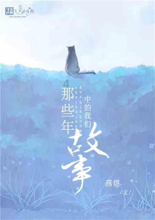 拯救枯树
